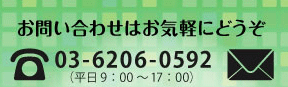 ニャンと楽ちん！ OS延命サービス メールでのお問い合わせ